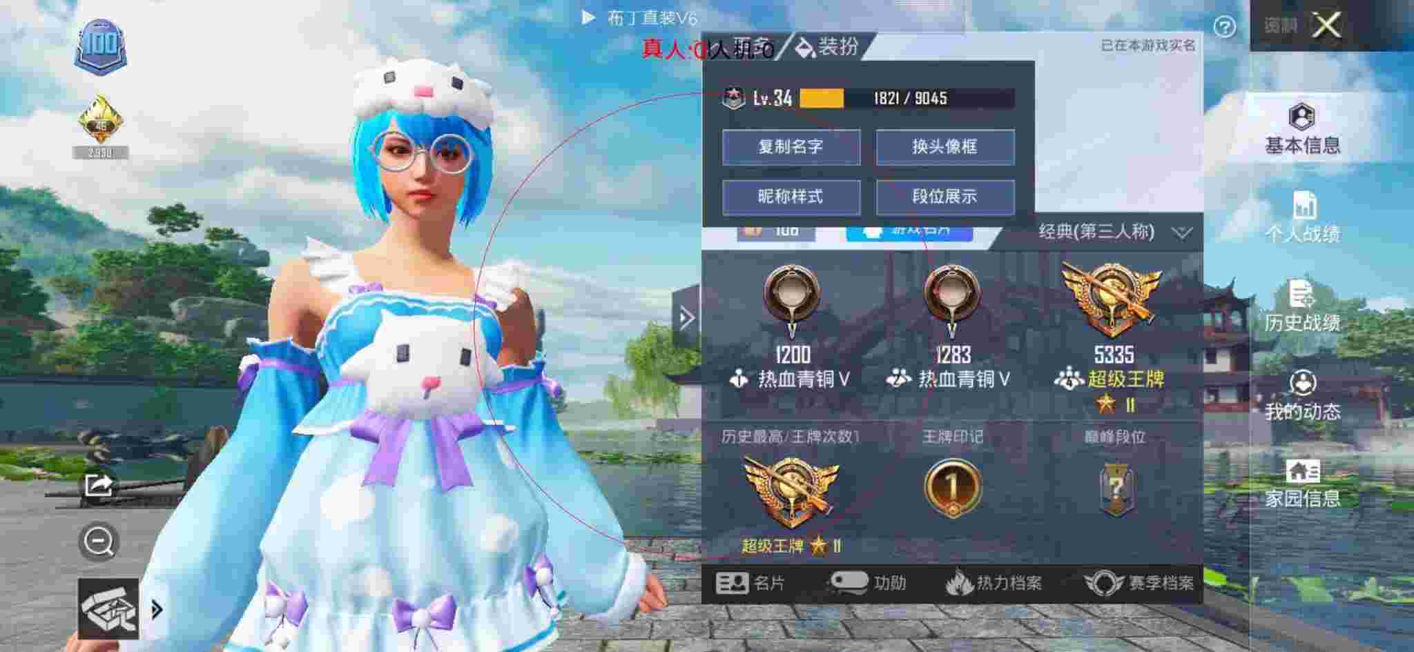 和平精英布丁直装透视 - ƽӢҵͼϵı辅助预览图